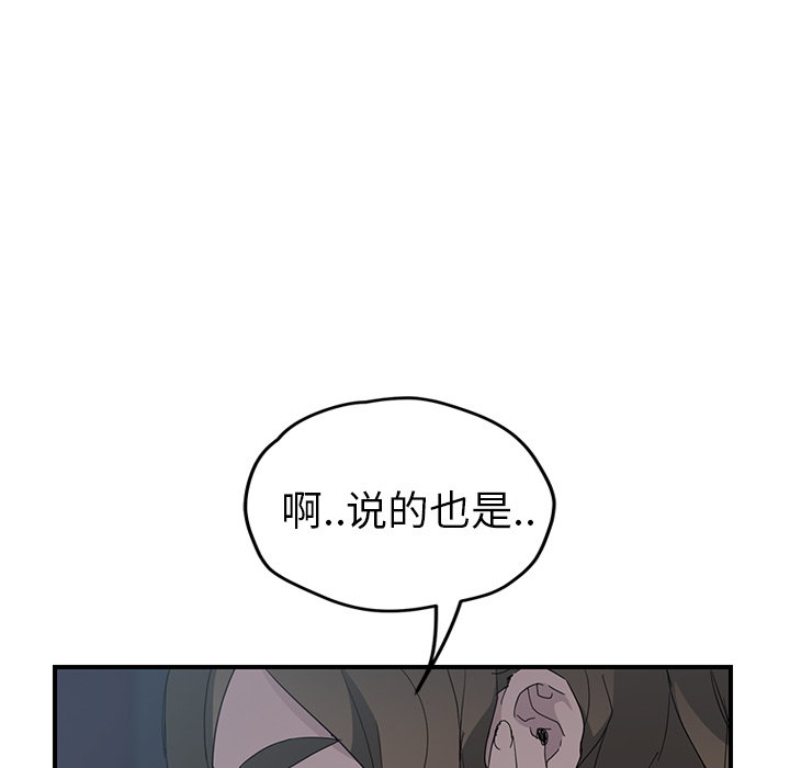 [韩国漫画] 继母 乱伦,熟女人妻,巨乳大奶,不伦#[182P]-31