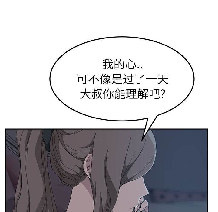 [韩国漫画] 继母 乱伦,熟女人妻,巨乳大奶,不伦#[182P]-33