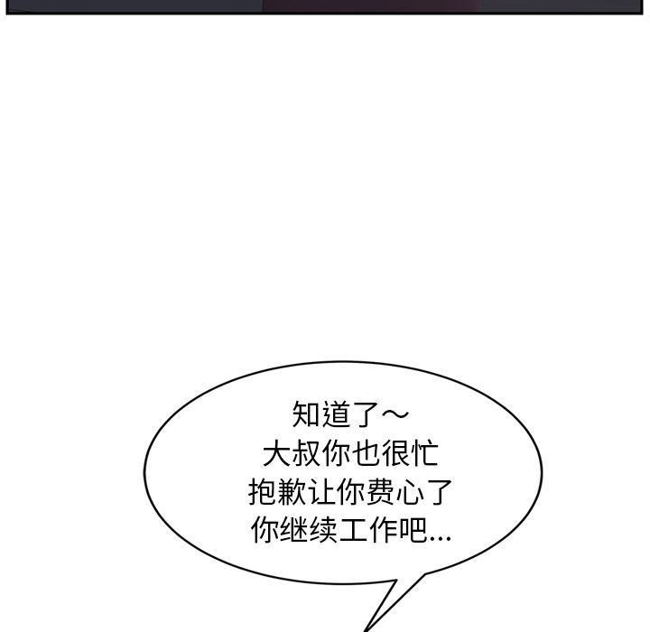 [韩国漫画] 继母 乱伦,熟女人妻,巨乳大奶,不伦#[182P]-36