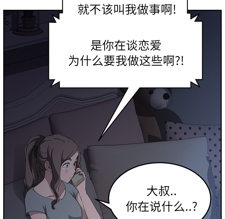 [韩国漫画] 继母 乱伦,熟女人妻,巨乳大奶,不伦#[182P]-42