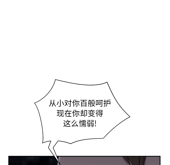 [韩国漫画] 继母 乱伦,熟女人妻,巨乳大奶,不伦#[182P]-44