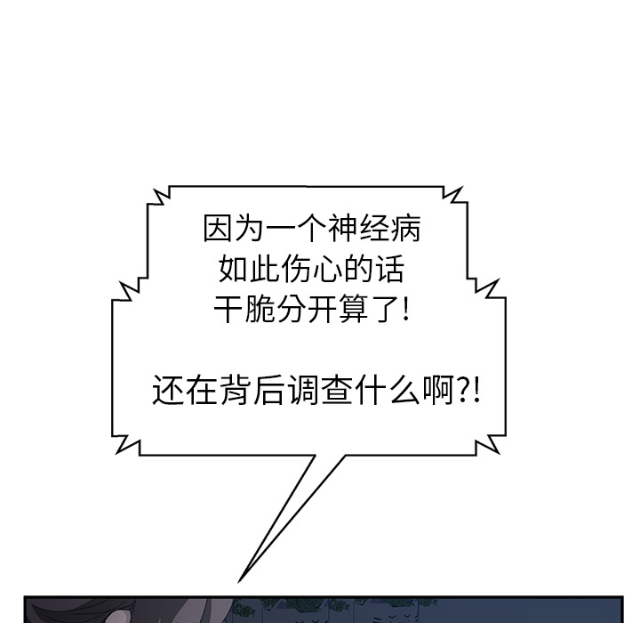 [韩国漫画] 继母 乱伦,熟女人妻,巨乳大奶,不伦#[182P]-46