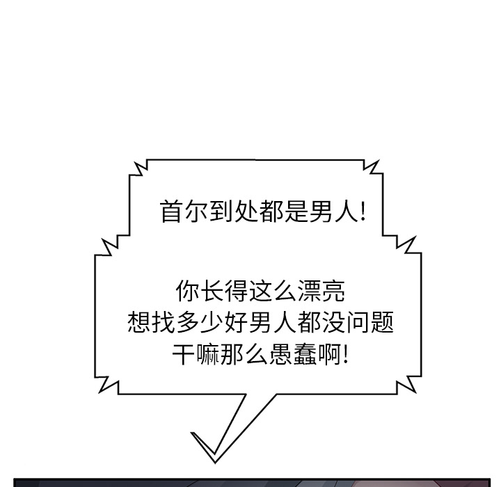 [韩国漫画] 继母 乱伦,熟女人妻,巨乳大奶,不伦#[182P]-48