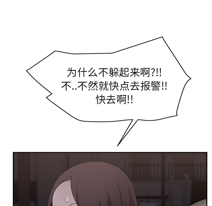 [韩国漫画] 继母 乱伦,熟女人妻,巨乳大奶,不伦#[182P]-64