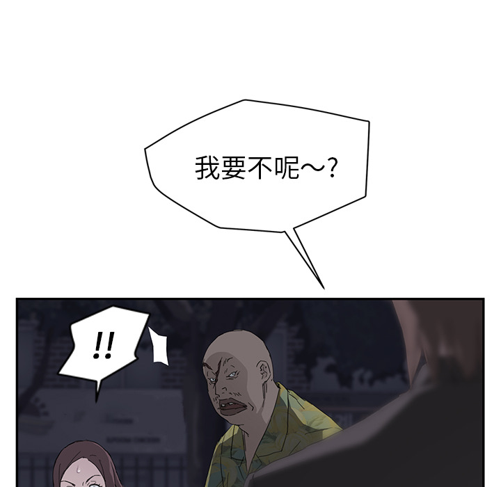 [韩国漫画] 继母 乱伦,熟女人妻,巨乳大奶,不伦#[182P]-67