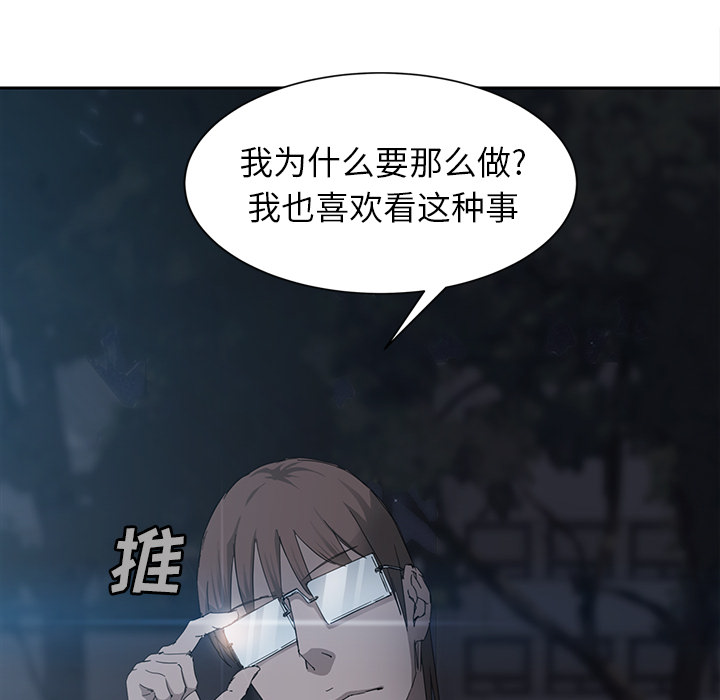 [韩国漫画] 继母 乱伦,熟女人妻,巨乳大奶,不伦#[182P]-69