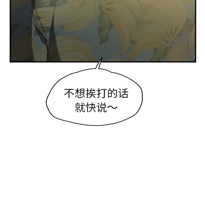 [韩国漫画] 继母 乱伦,熟女人妻,巨乳大奶,不伦#[182P]-8