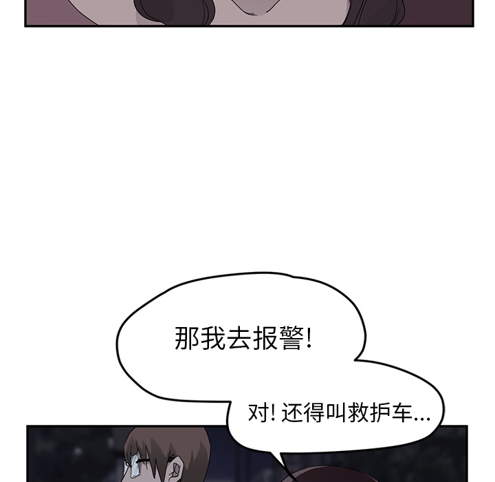 [韩国漫画] 继母 乱伦,熟女人妻,巨乳大奶,不伦#[182P]-90