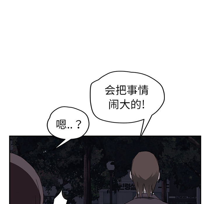 [韩国漫画] 继母 乱伦,熟女人妻,巨乳大奶,不伦#[182P]-92