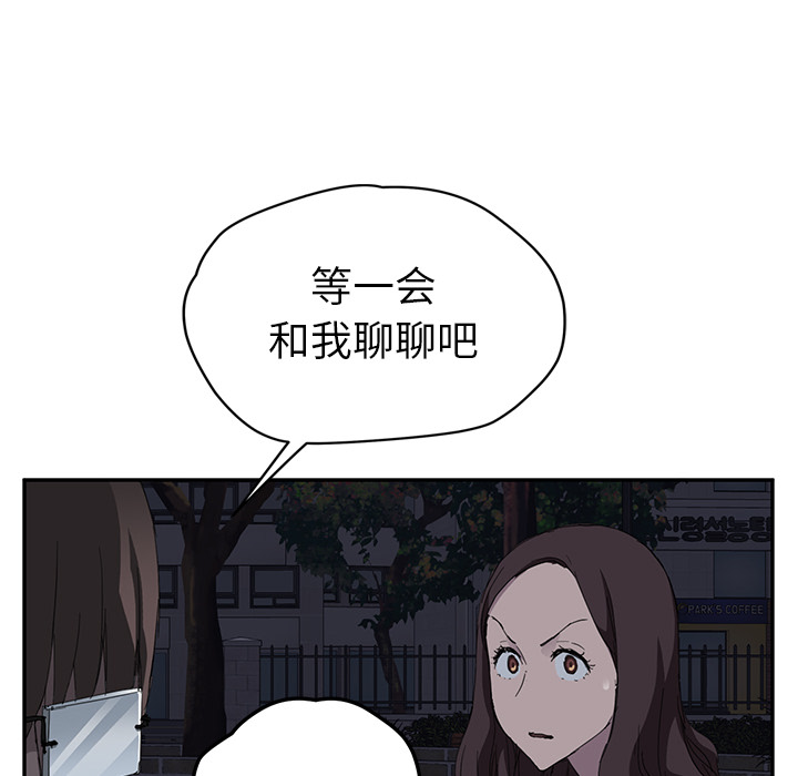 [韩国漫画] 继母 乱伦,熟女人妻,巨乳大奶,不伦#[182P]-94