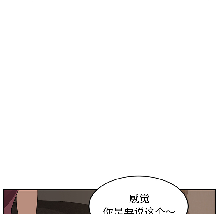 [韩国漫画] 继母 乱伦,熟女人妻,巨乳大奶,不伦#[157P]-101