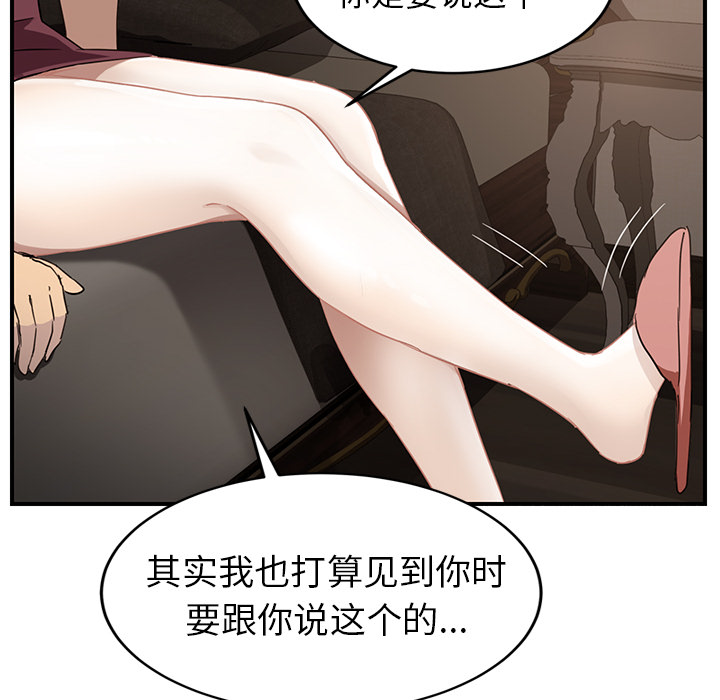 [韩国漫画] 继母 乱伦,熟女人妻,巨乳大奶,不伦#[157P]-102
