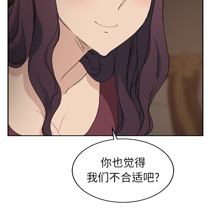 [韩国漫画] 继母 乱伦,熟女人妻,巨乳大奶,不伦#[157P]-104