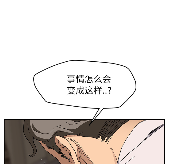 [韩国漫画] 继母 乱伦,熟女人妻,巨乳大奶,不伦#[157P]-116