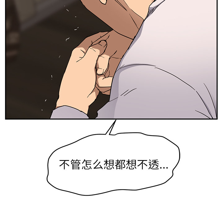 [韩国漫画] 继母 乱伦,熟女人妻,巨乳大奶,不伦#[157P]-117