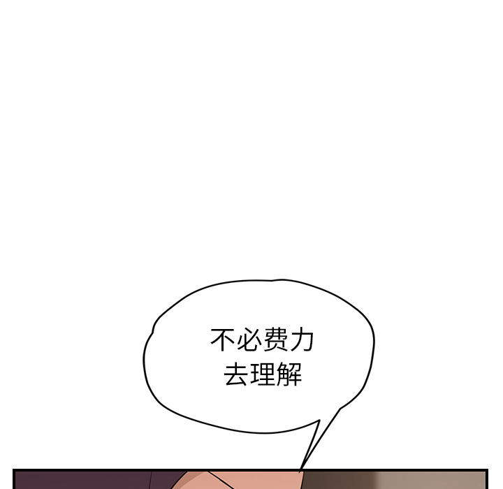 [韩国漫画] 继母 乱伦,熟女人妻,巨乳大奶,不伦#[157P]-118