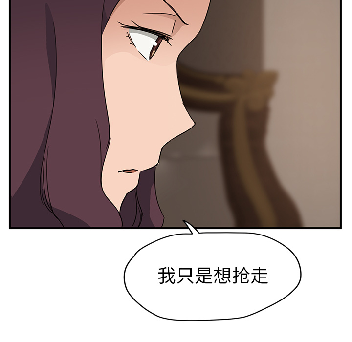 [韩国漫画] 继母 乱伦,熟女人妻,巨乳大奶,不伦#[157P]-119