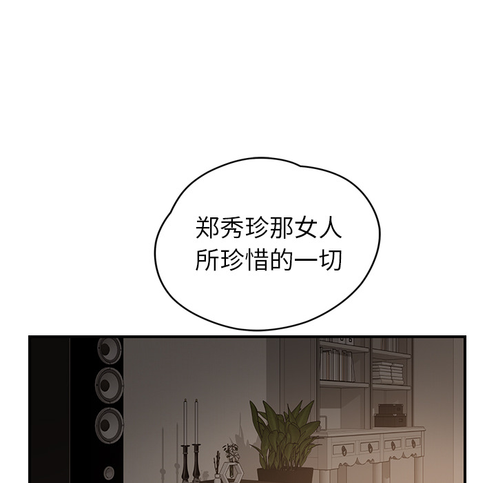 [韩国漫画] 继母 乱伦,熟女人妻,巨乳大奶,不伦#[157P]-120