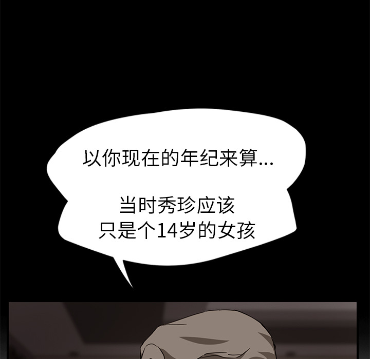 [韩国漫画] 继母 乱伦,熟女人妻,巨乳大奶,不伦#[157P]-125