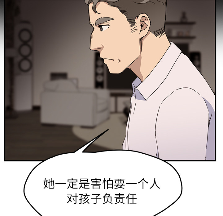 [韩国漫画] 继母 乱伦,熟女人妻,巨乳大奶,不伦#[157P]-126