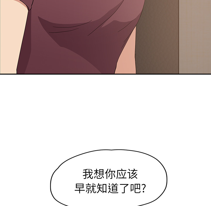 [韩国漫画] 继母 乱伦,熟女人妻,巨乳大奶,不伦#[157P]-135
