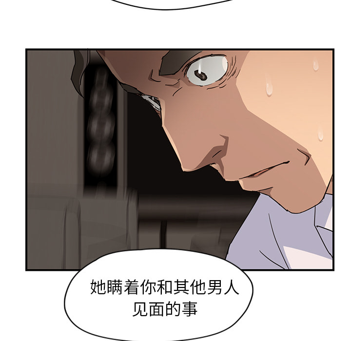 [韩国漫画] 继母 乱伦,熟女人妻,巨乳大奶,不伦#[157P]-136