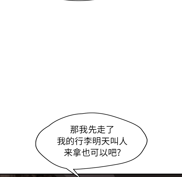 [韩国漫画] 继母 乱伦,熟女人妻,巨乳大奶,不伦#[157P]-137