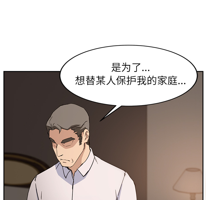 [韩国漫画] 继母 乱伦,熟女人妻,巨乳大奶,不伦#[157P]-141