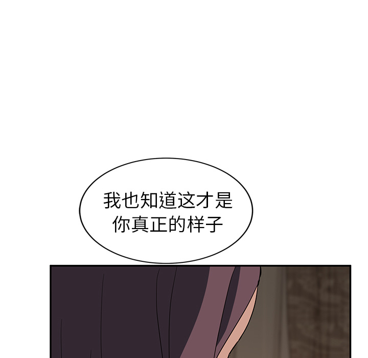 [韩国漫画] 继母 乱伦,熟女人妻,巨乳大奶,不伦#[157P]-143