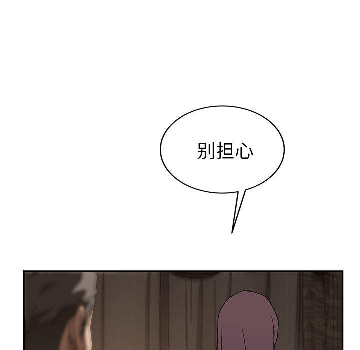 [韩国漫画] 继母 乱伦,熟女人妻,巨乳大奶,不伦#[157P]-147