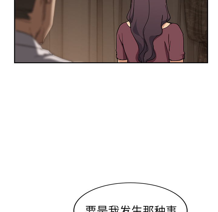 [韩国漫画] 继母 乱伦,熟女人妻,巨乳大奶,不伦#[157P]-148