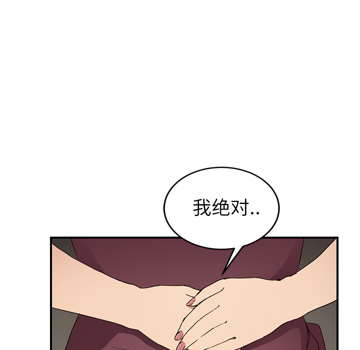 [韩国漫画] 继母 乱伦,熟女人妻,巨乳大奶,不伦#[157P]-150