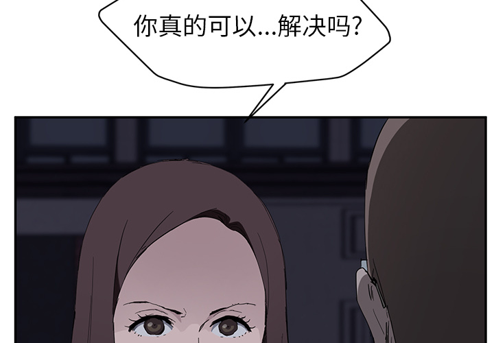 [韩国漫画] 继母 乱伦,熟女人妻,巨乳大奶,不伦#[157P]-2