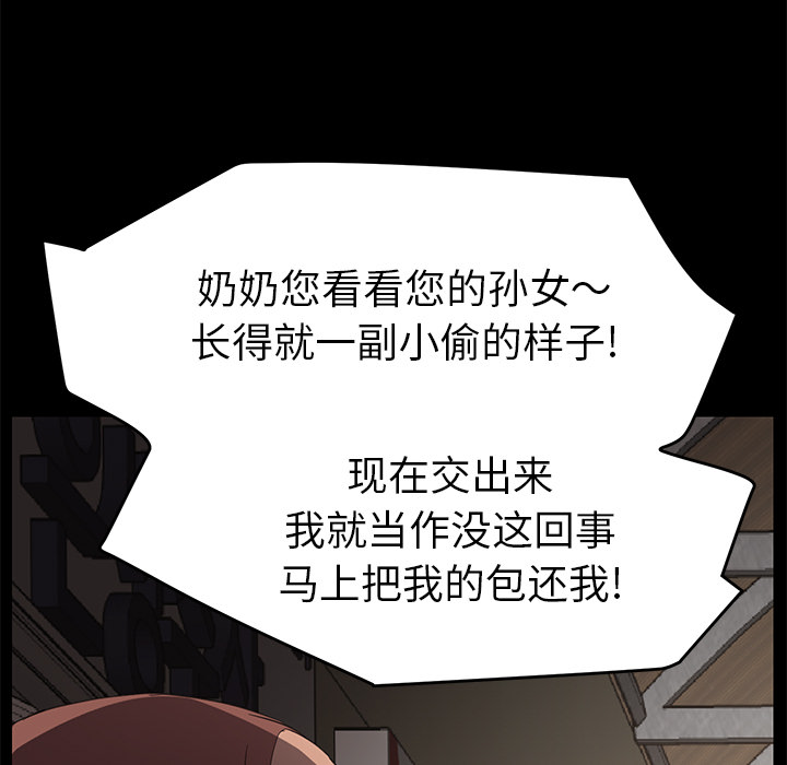 [韩国漫画] 继母 乱伦,熟女人妻,巨乳大奶,不伦#[157P]-29