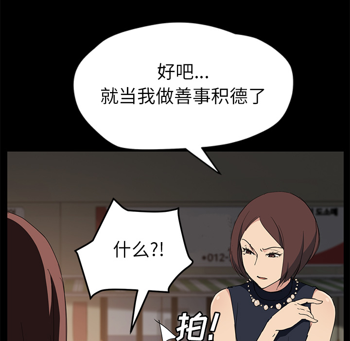 [韩国漫画] 继母 乱伦,熟女人妻,巨乳大奶,不伦#[157P]-38