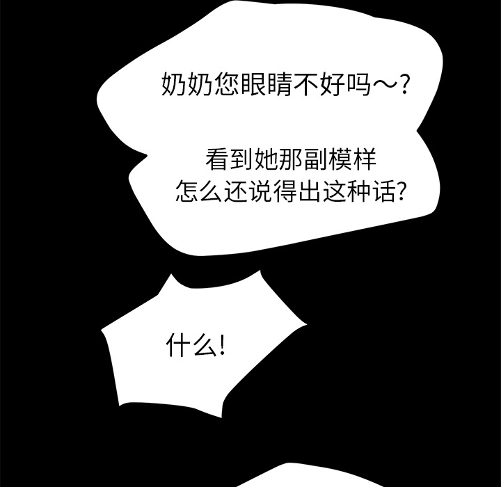 [韩国漫画] 继母 乱伦,熟女人妻,巨乳大奶,不伦#[157P]-45
