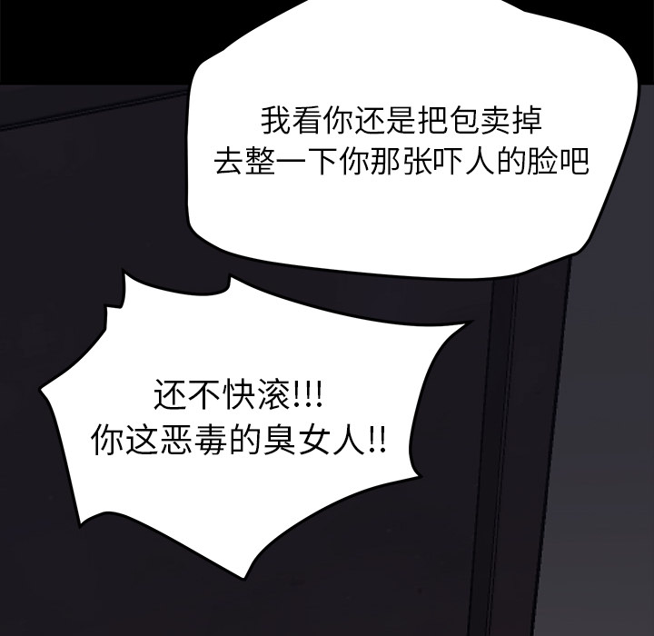 [韩国漫画] 继母 乱伦,熟女人妻,巨乳大奶,不伦#[157P]-46