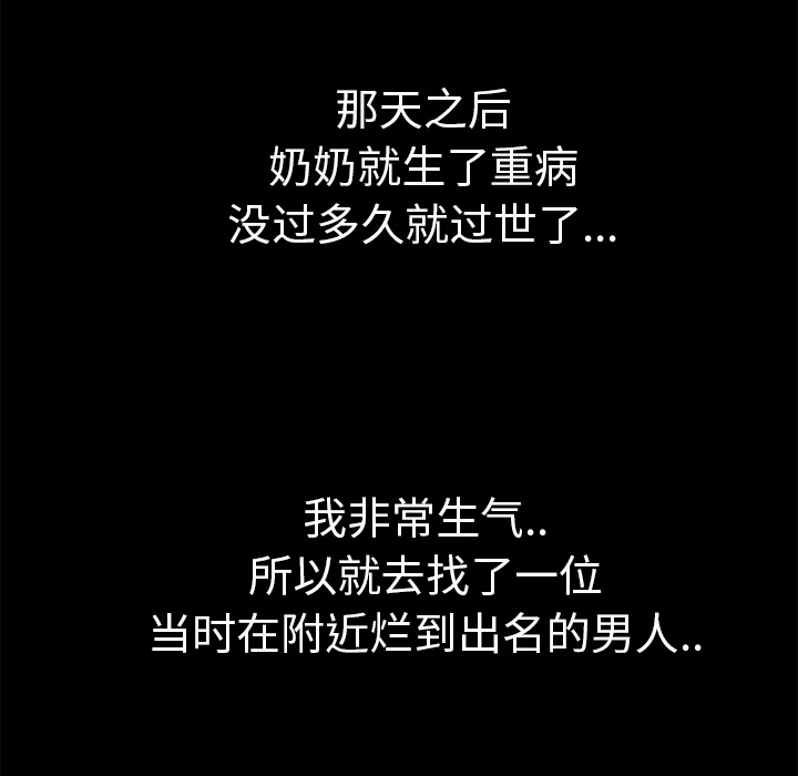 [韩国漫画] 继母 乱伦,熟女人妻,巨乳大奶,不伦#[157P]-55