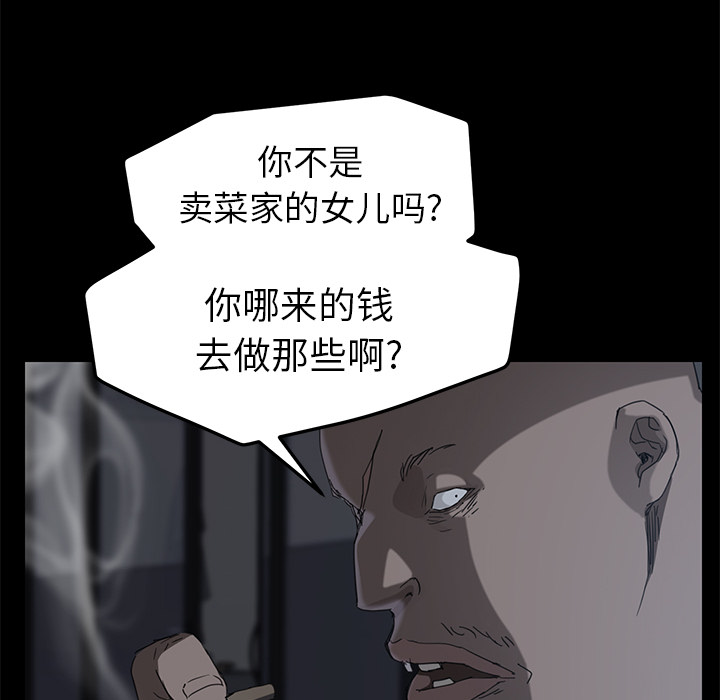 [韩国漫画] 继母 乱伦,熟女人妻,巨乳大奶,不伦#[157P]-56