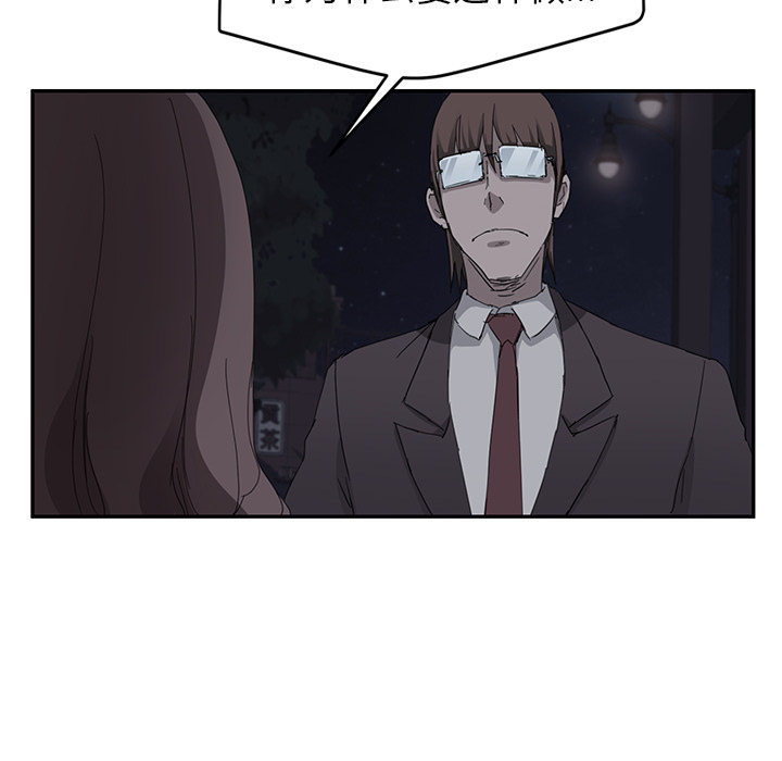 [韩国漫画] 继母 乱伦,熟女人妻,巨乳大奶,不伦#[157P]-6