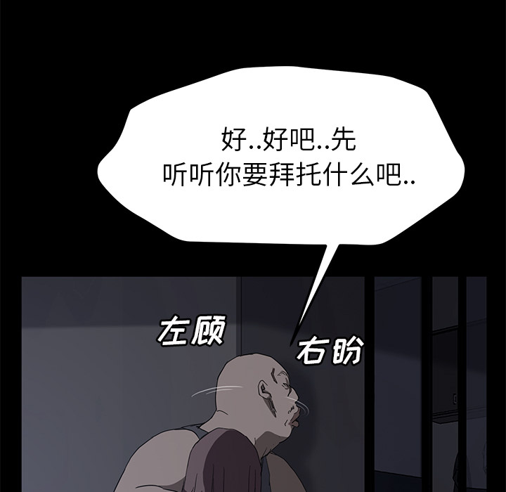 [韩国漫画] 继母 乱伦,熟女人妻,巨乳大奶,不伦#[157P]-62