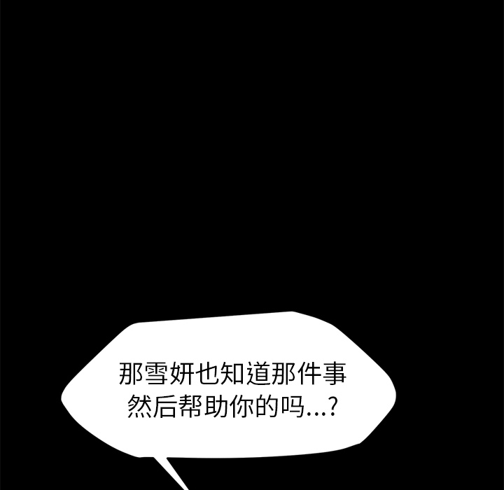 [韩国漫画] 继母 乱伦,熟女人妻,巨乳大奶,不伦#[157P]-71