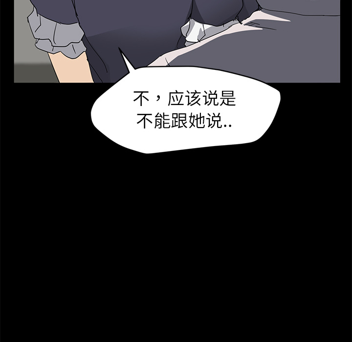 [韩国漫画] 继母 乱伦,熟女人妻,巨乳大奶,不伦#[157P]-74