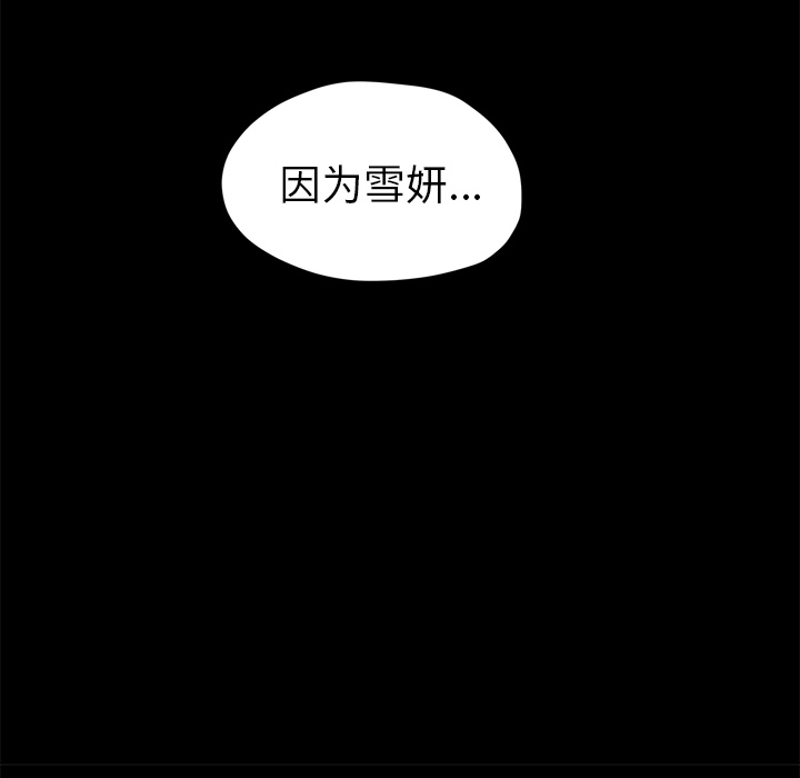 [韩国漫画] 继母 乱伦,熟女人妻,巨乳大奶,不伦#[157P]-75