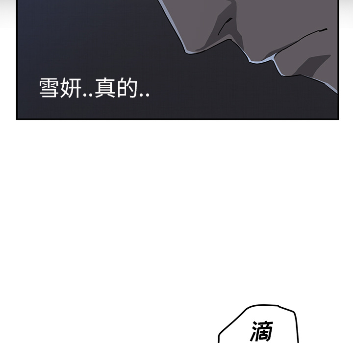 [韩国漫画] 继母 乱伦,熟女人妻,巨乳大奶,不伦#[157P]-77