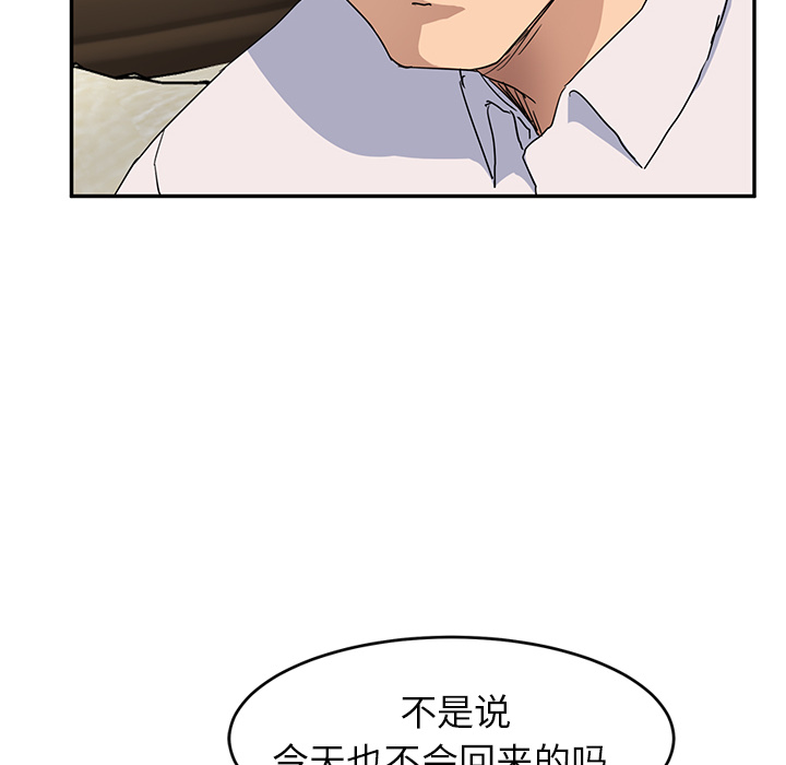 [韩国漫画] 继母 乱伦,熟女人妻,巨乳大奶,不伦#[157P]-84