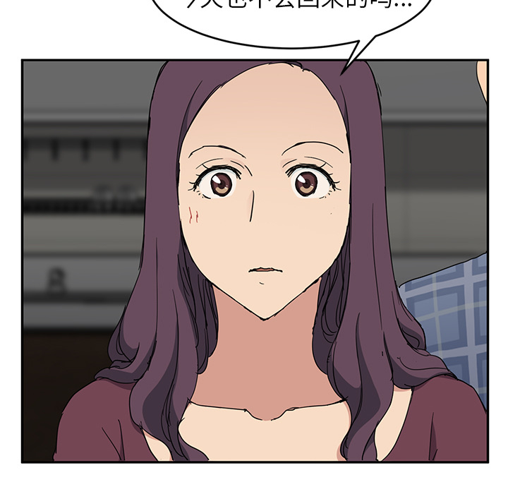 [韩国漫画] 继母 乱伦,熟女人妻,巨乳大奶,不伦#[157P]-85