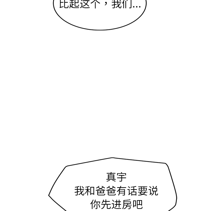 [韩国漫画] 继母 乱伦,熟女人妻,巨乳大奶,不伦#[157P]-88