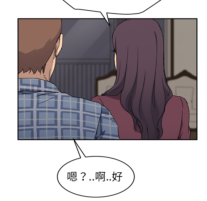 [韩国漫画] 继母 乱伦,熟女人妻,巨乳大奶,不伦#[157P]-89