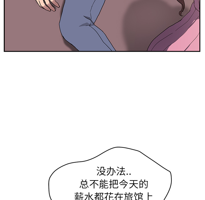 [韩国漫画] 继母 乱伦,熟女人妻,巨乳大奶,不伦#[137P]-104